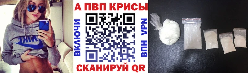 А ПВП крисы CK  Рыбинск 