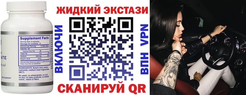 Бутират бутандиол  даркнет сайт  Рыбинск 