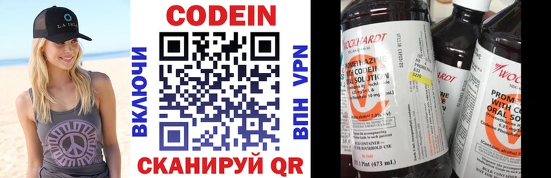 Кодеиновый сироп Lean Purple Drank  купить   Рыбинск 