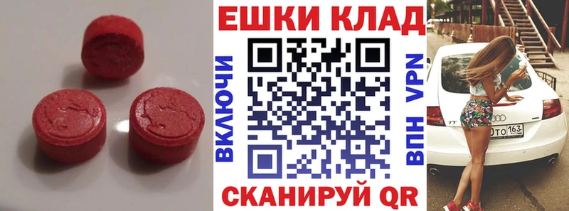 Ecstasy XTC  kraken сайт  Рыбинск 