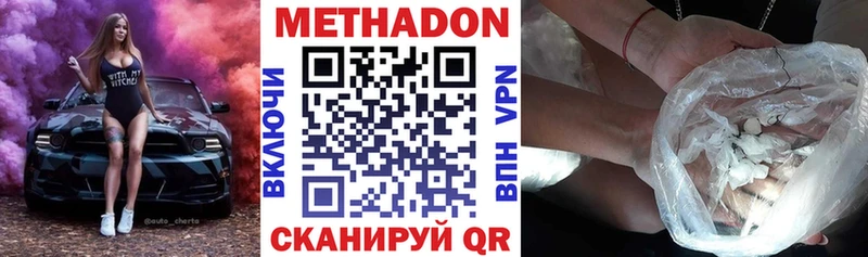 Метадон VHQ  Рыбинск 