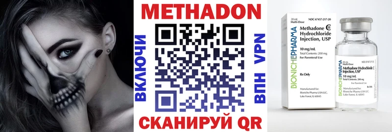 Метадон кристалл Рыбинск